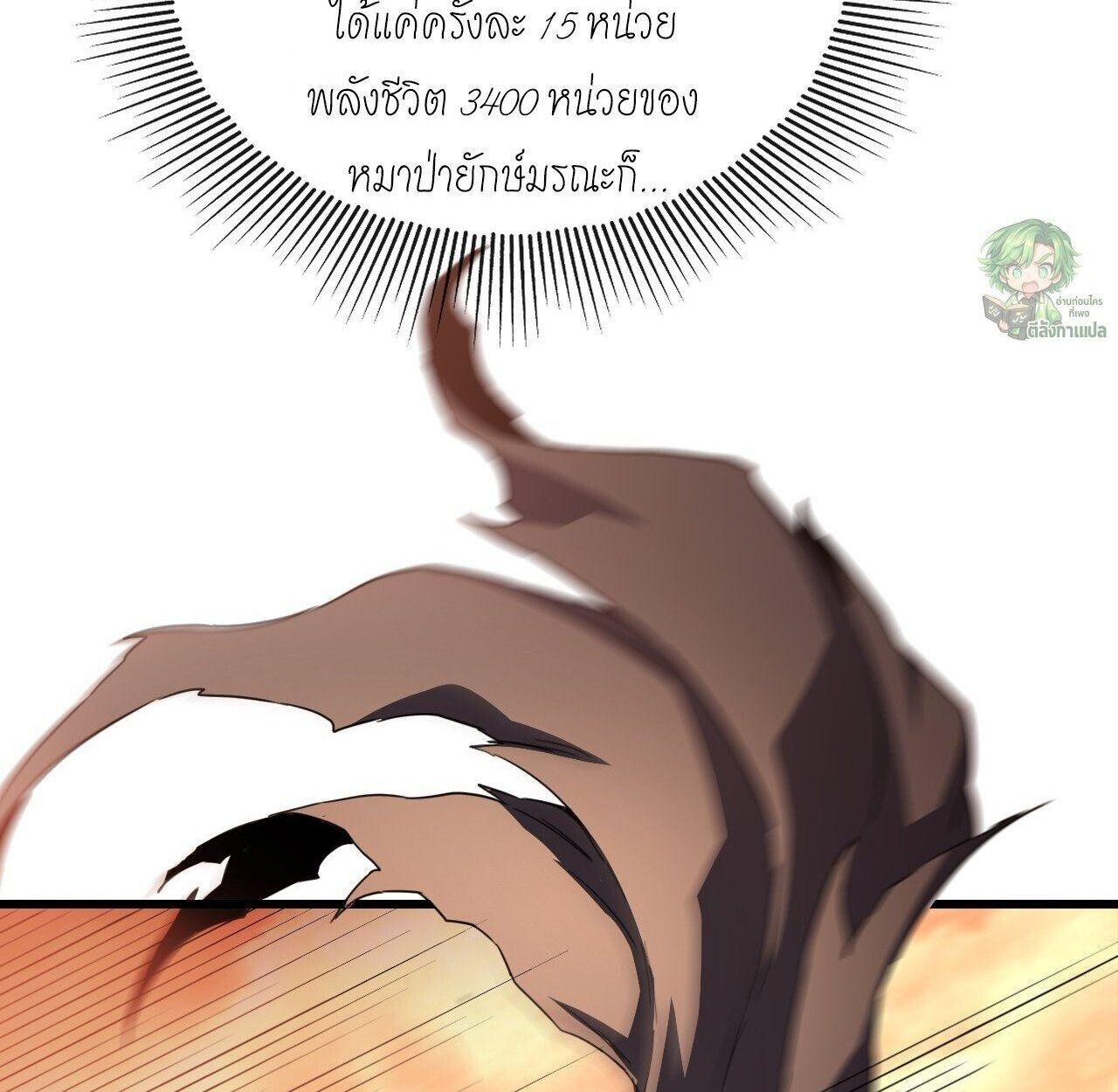 Lord of Summons! Sudden Mutation ตอนที่ 3 109