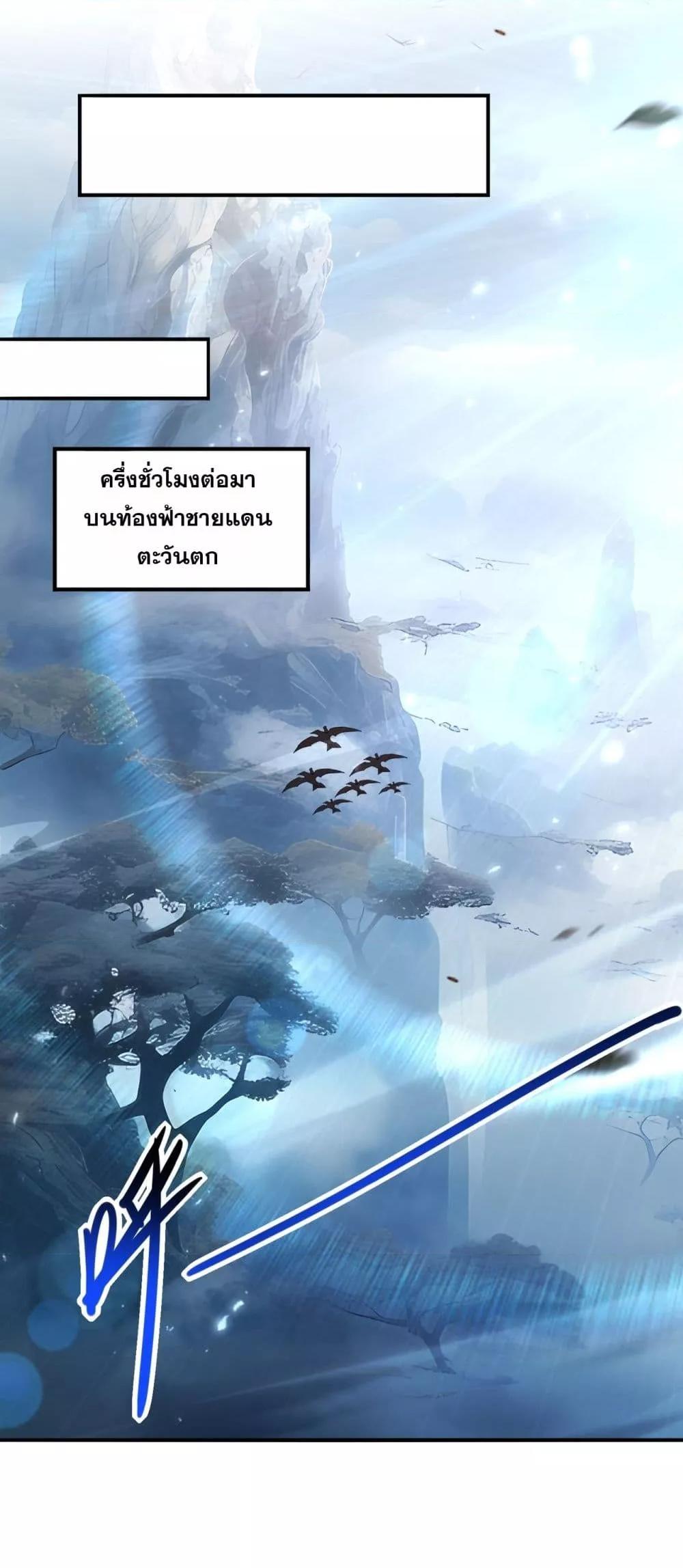 I am Drako Majstor ตอนที่ 128 16