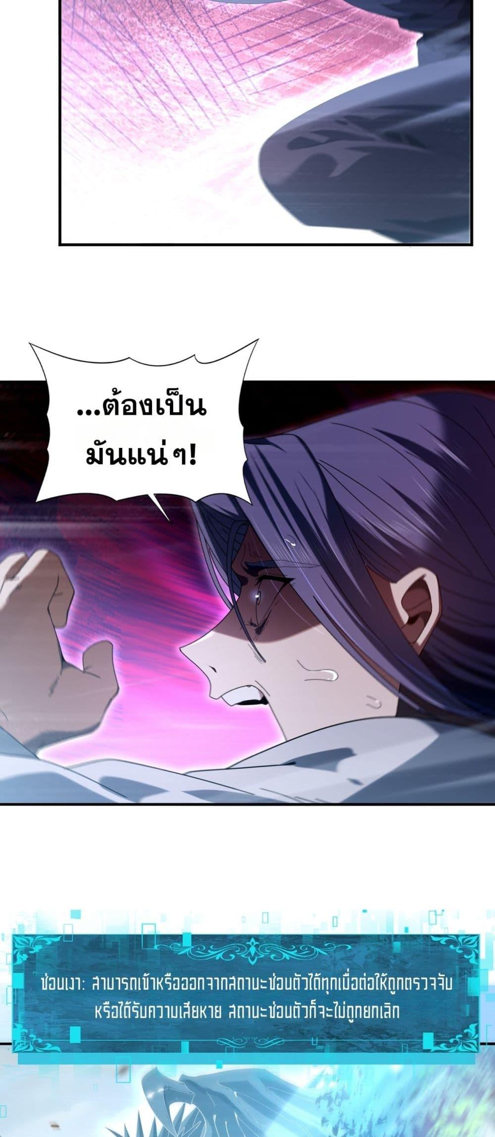 I am Drako Majstor ตอนที่ 128 14