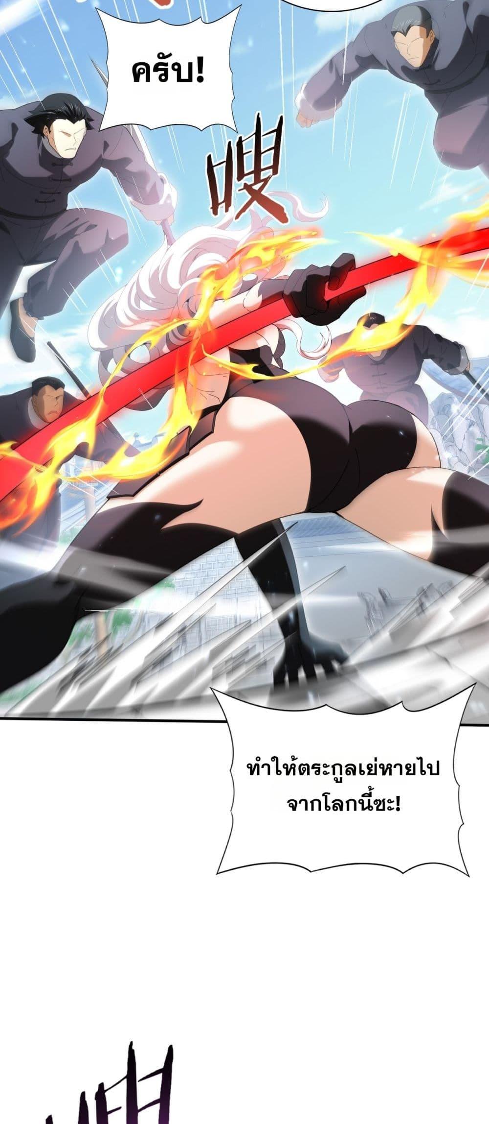 I am Drako Majstor ตอนที่ 128 38