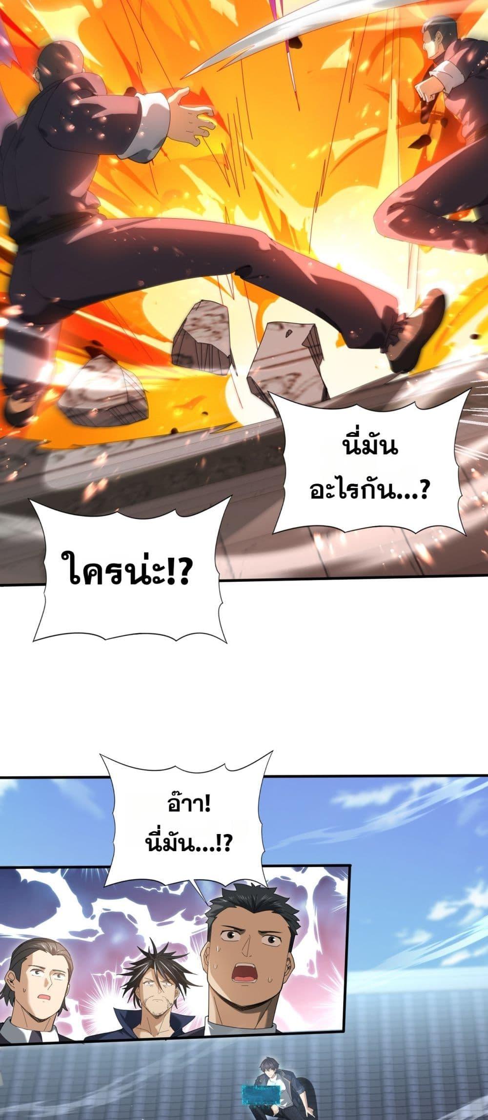 I am Drako Majstor ตอนที่ 128 40