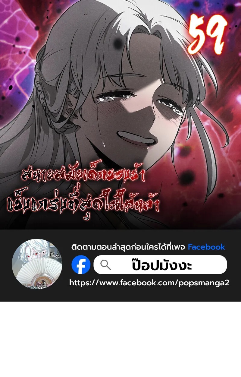 Childhood Friend Zenith ตอนที่ 59 1