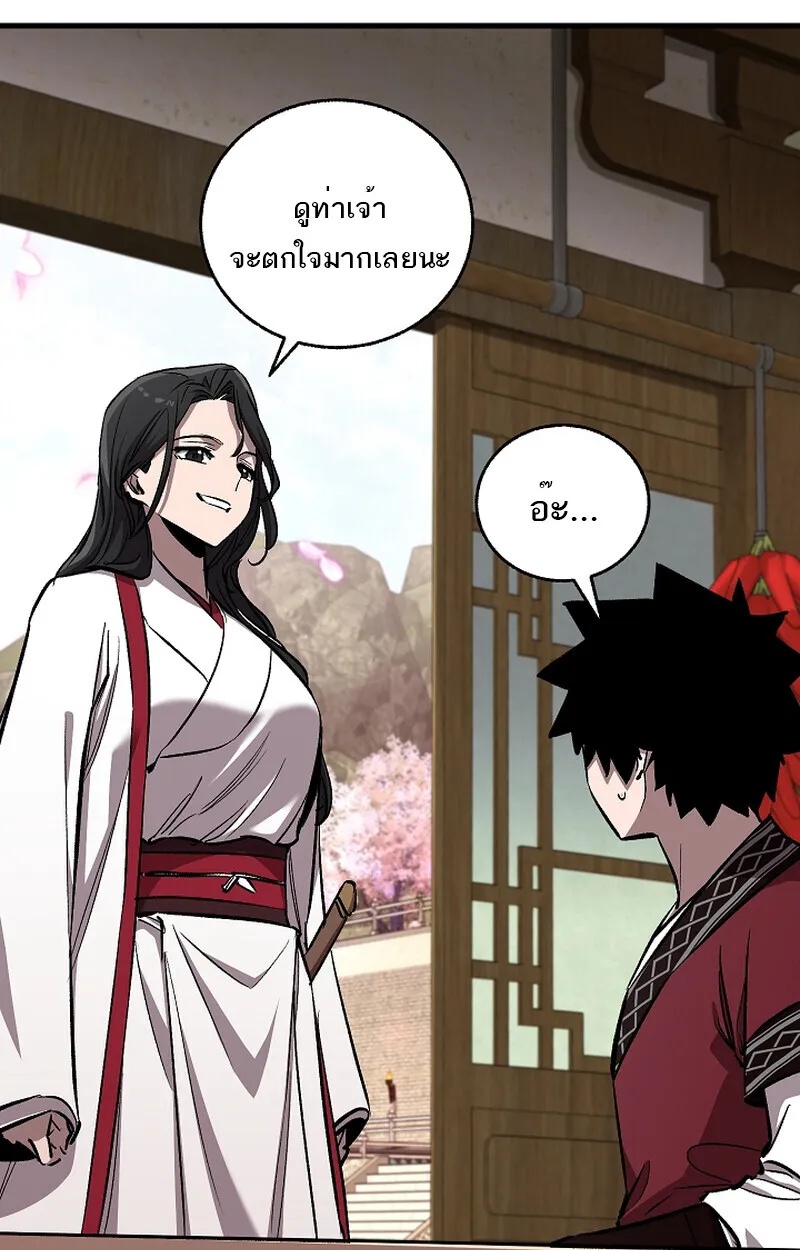 Childhood Friend Zenith ตอนที่ 59 2