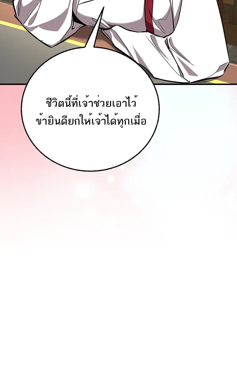 Childhood Friend Zenith ตอนที่ 59 10
