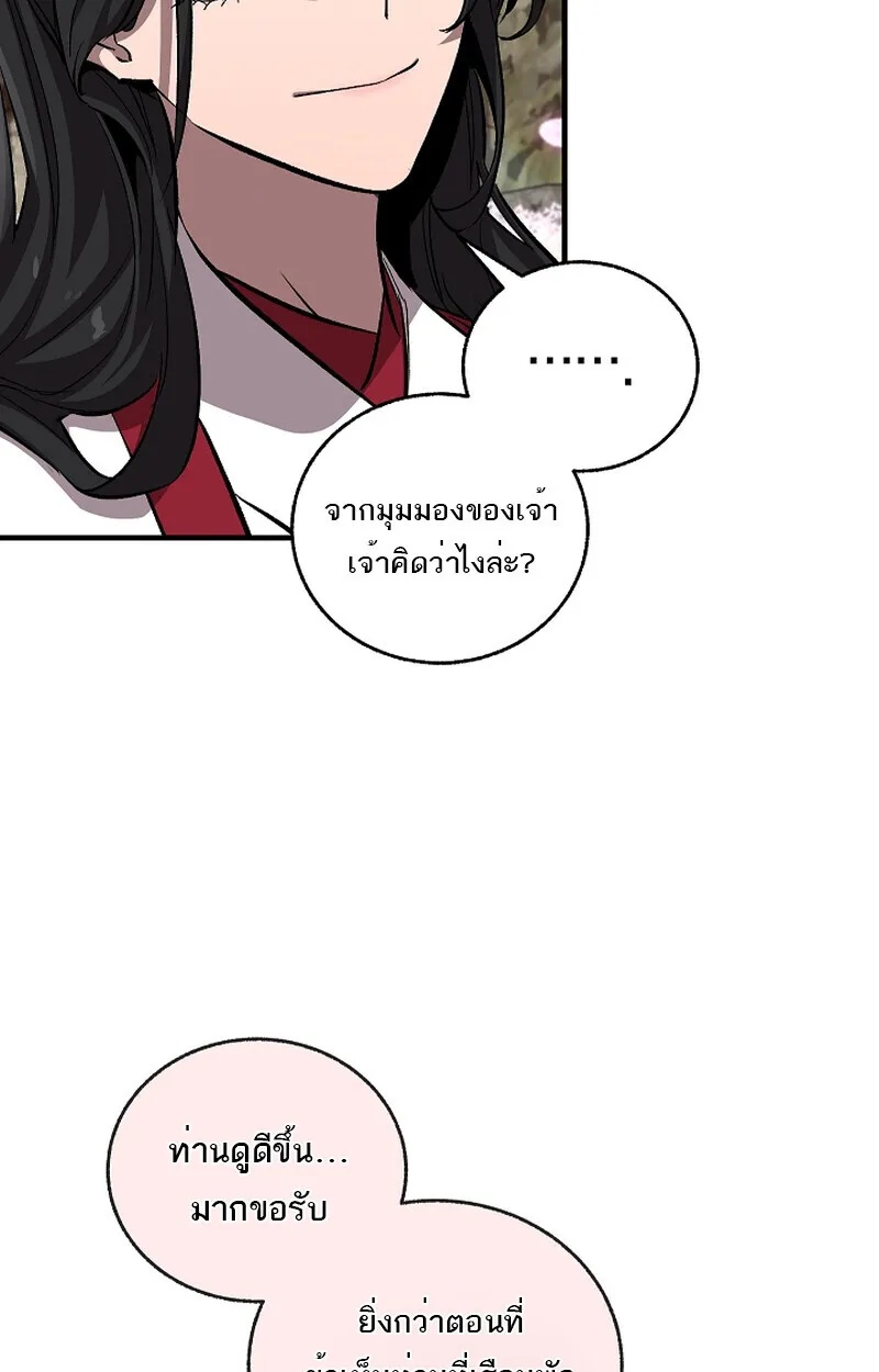 Childhood Friend Zenith ตอนที่ 59 5