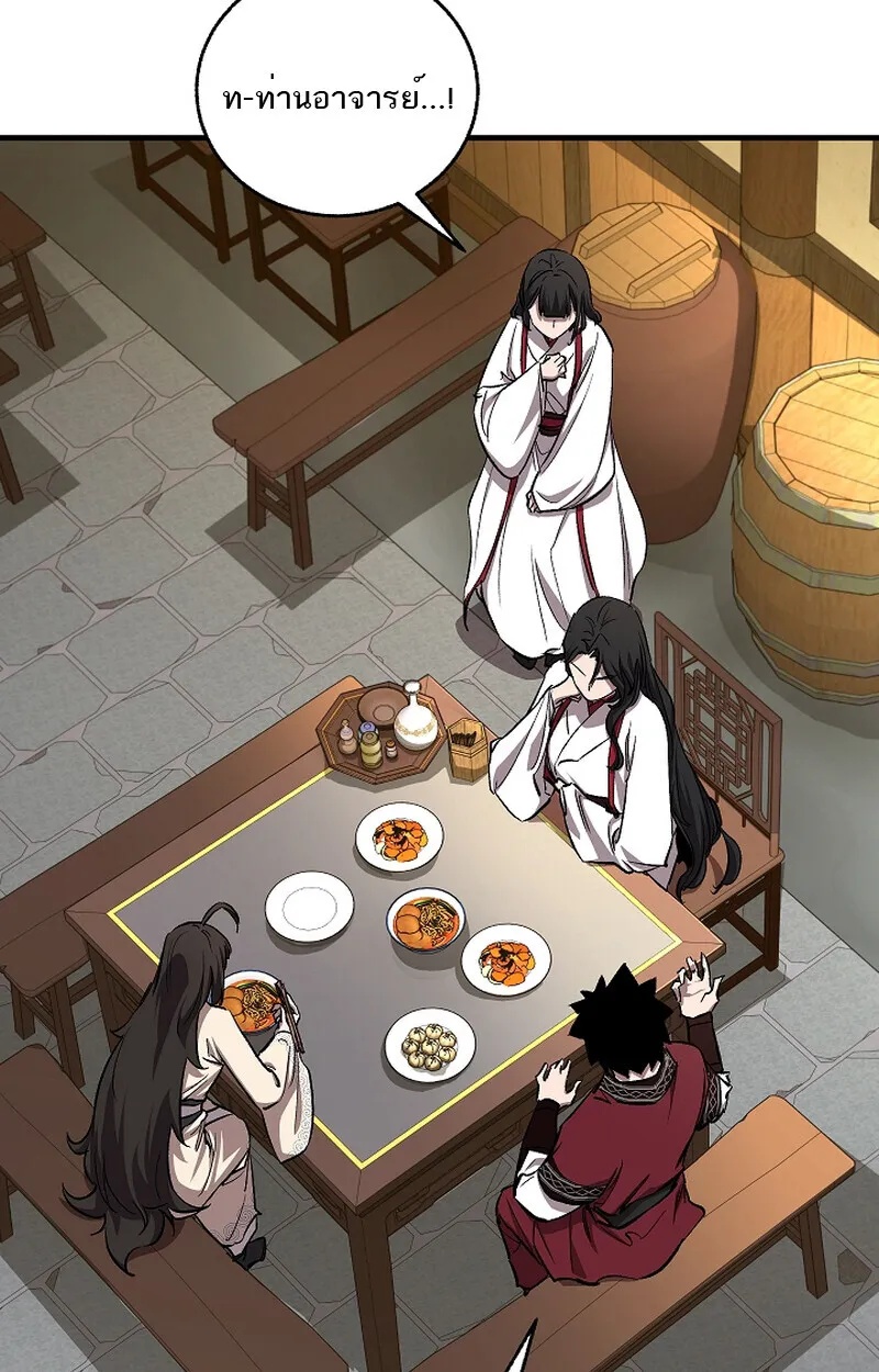 Childhood Friend Zenith ตอนที่ 59 12