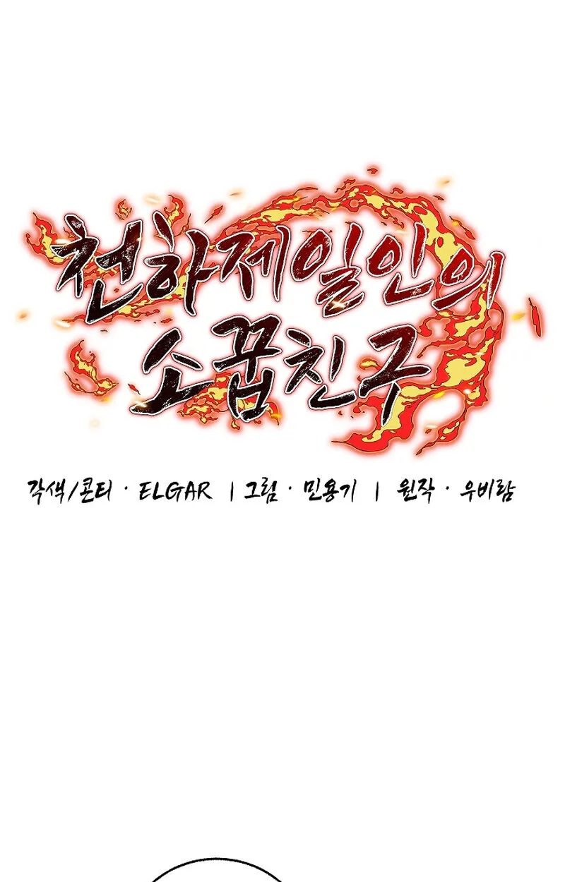 Childhood Friend Zenith ตอนที่ 59 11
