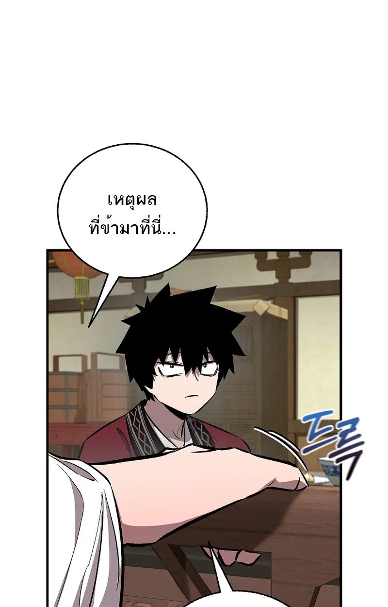 Childhood Friend Zenith ตอนที่ 59 7
