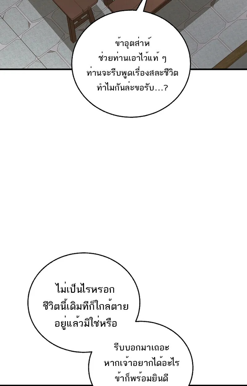Childhood Friend Zenith ตอนที่ 59 13