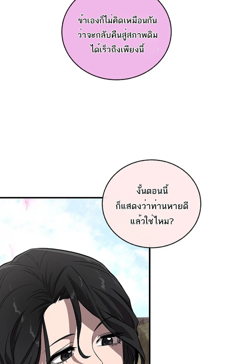 Childhood Friend Zenith ตอนที่ 59 4