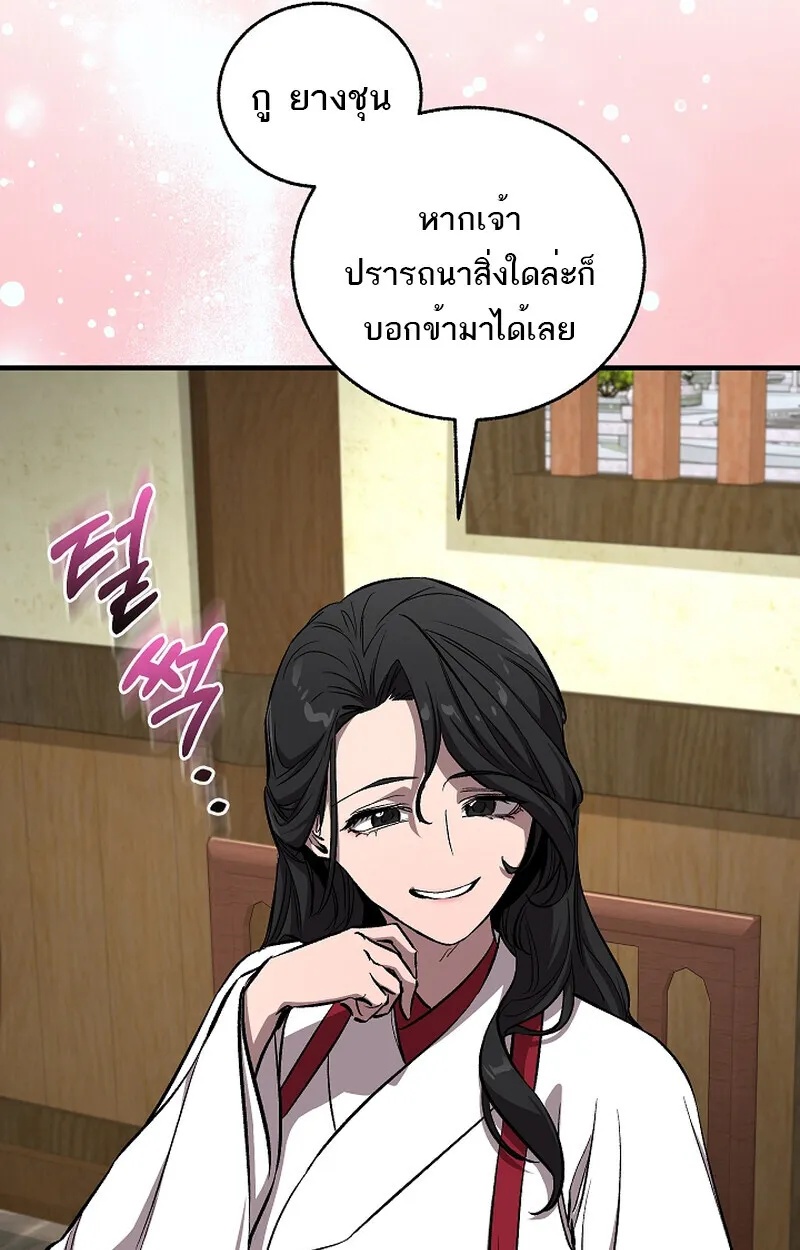 Childhood Friend Zenith ตอนที่ 59 9