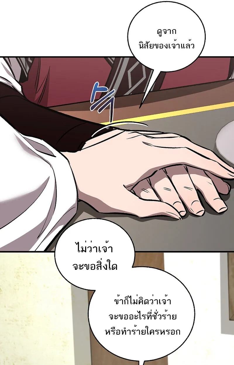 Childhood Friend Zenith ตอนที่ 59 16