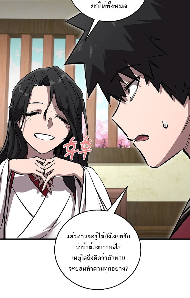 Childhood Friend Zenith ตอนที่ 59 14