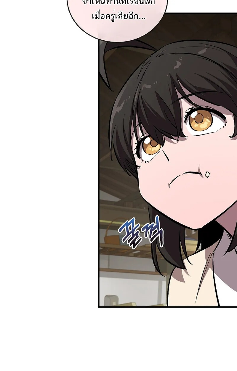 Childhood Friend Zenith ตอนที่ 59 6