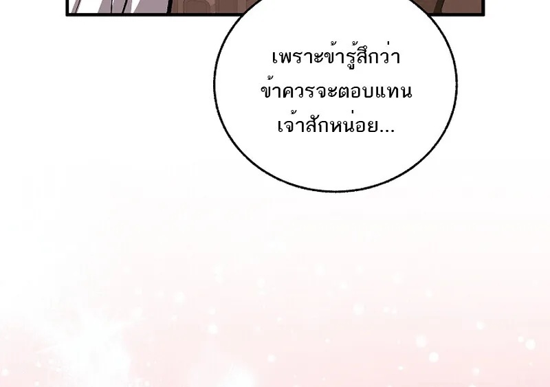 Childhood Friend Zenith ตอนที่ 59 8