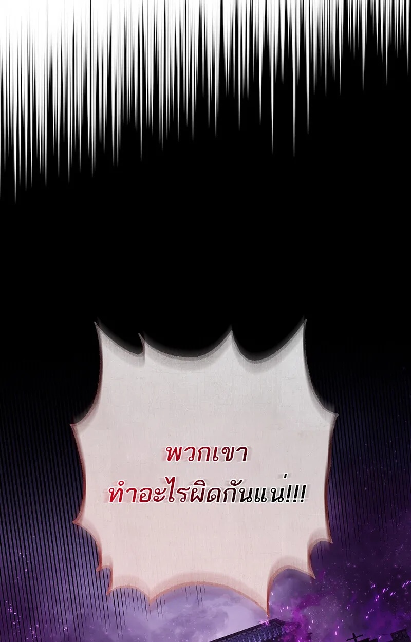 Childhood Friend Zenith ตอนที่ 59 20