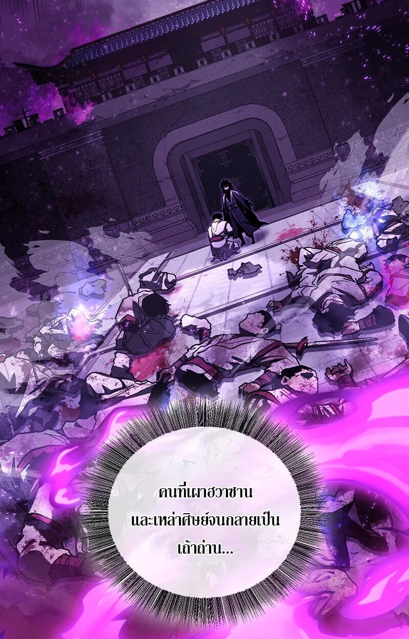 Childhood Friend Zenith ตอนที่ 59 21