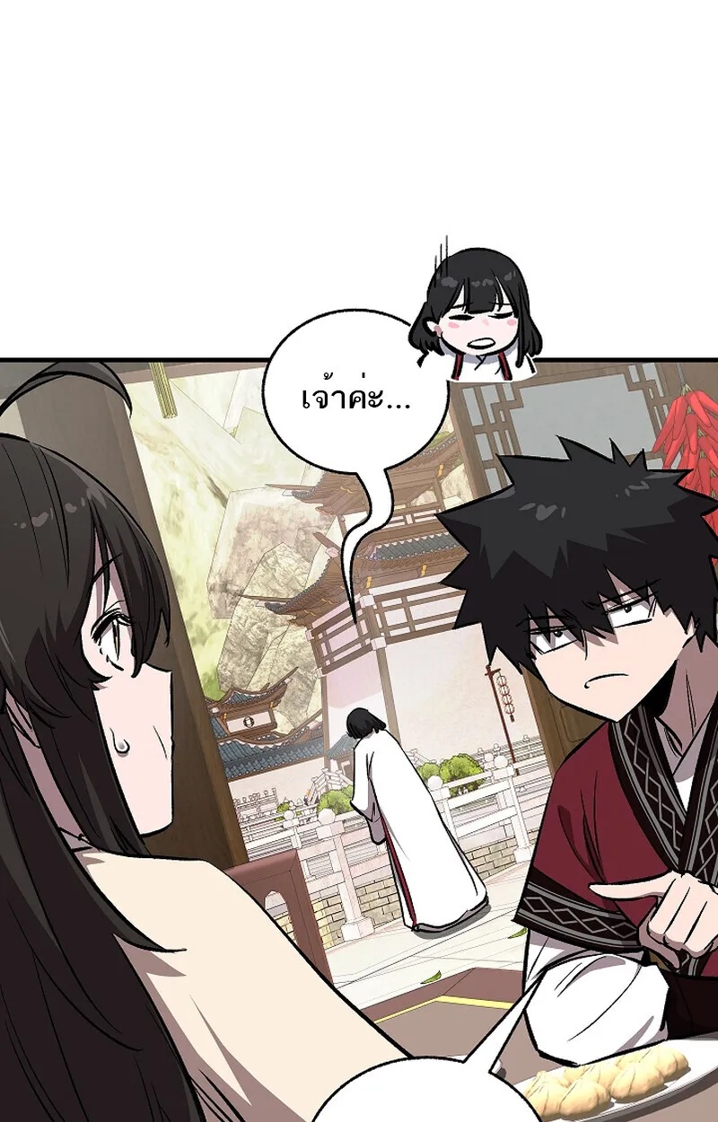 Childhood Friend Zenith ตอนที่ 59 31