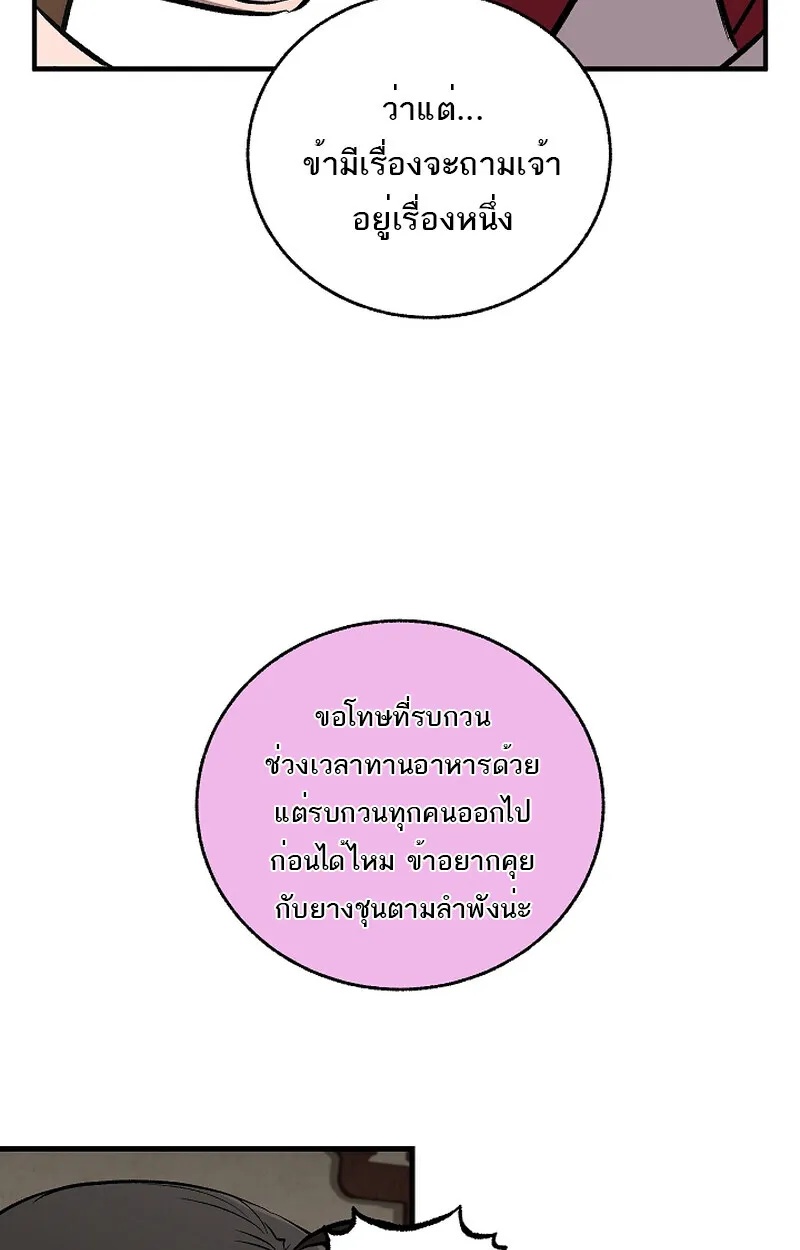 Childhood Friend Zenith ตอนที่ 59 28