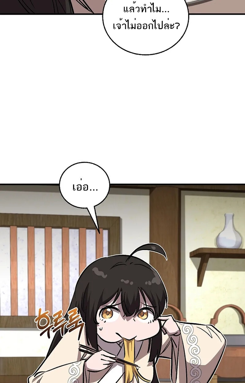 Childhood Friend Zenith ตอนที่ 59 32