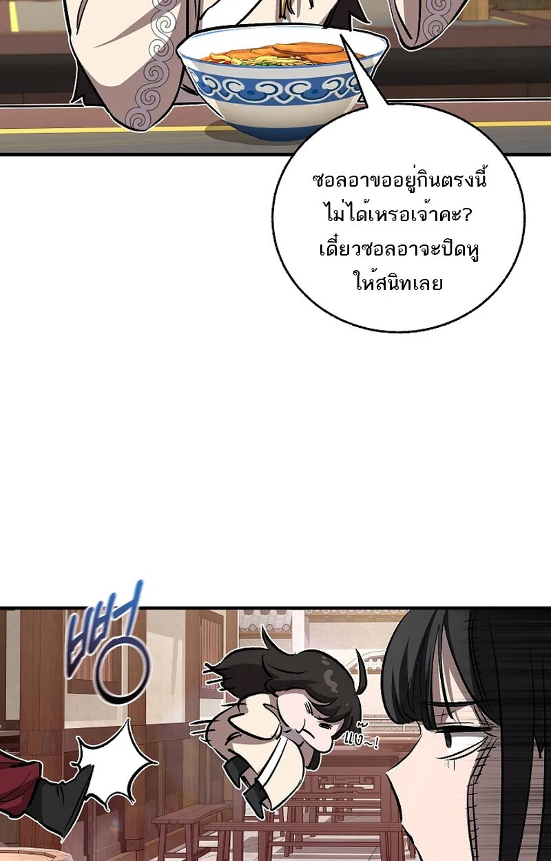 Childhood Friend Zenith ตอนที่ 59 33
