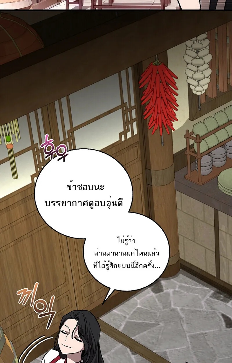 Childhood Friend Zenith ตอนที่ 59 34