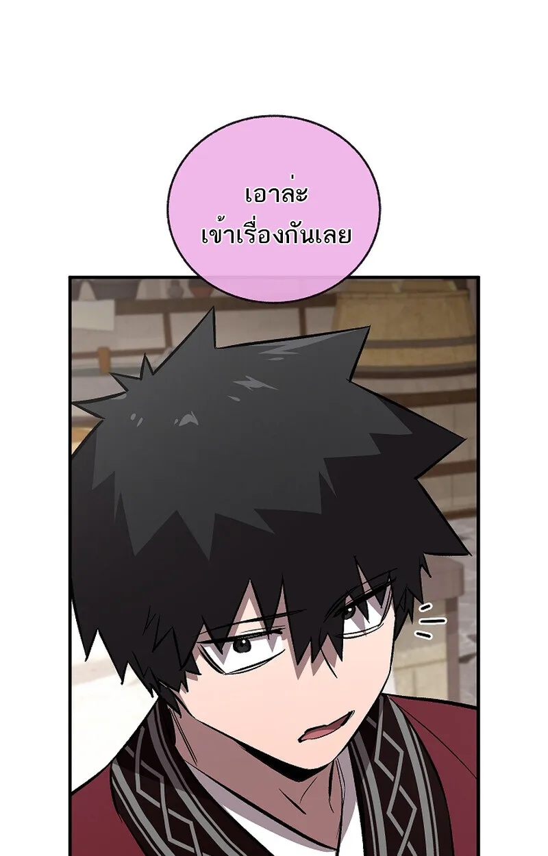 Childhood Friend Zenith ตอนที่ 59 37