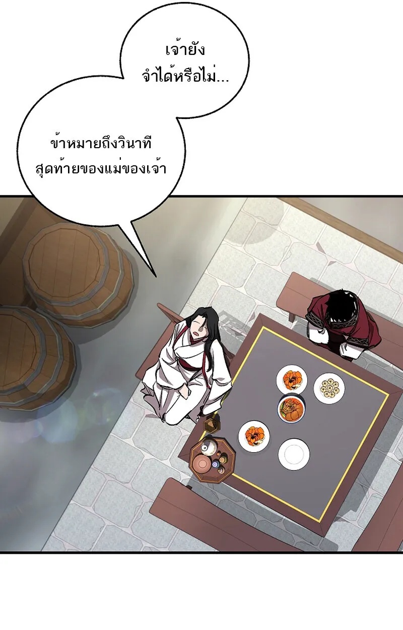 Childhood Friend Zenith ตอนที่ 59 39