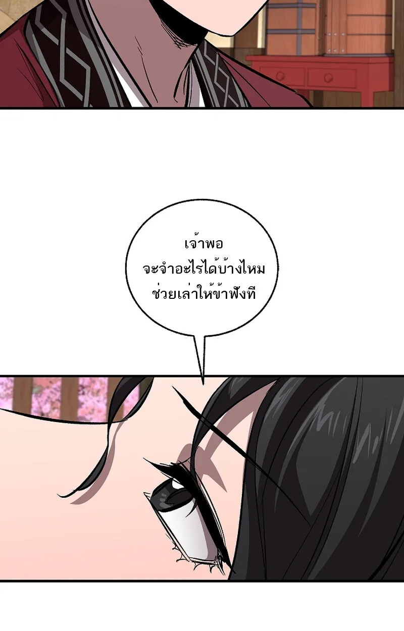 Childhood Friend Zenith ตอนที่ 59 41