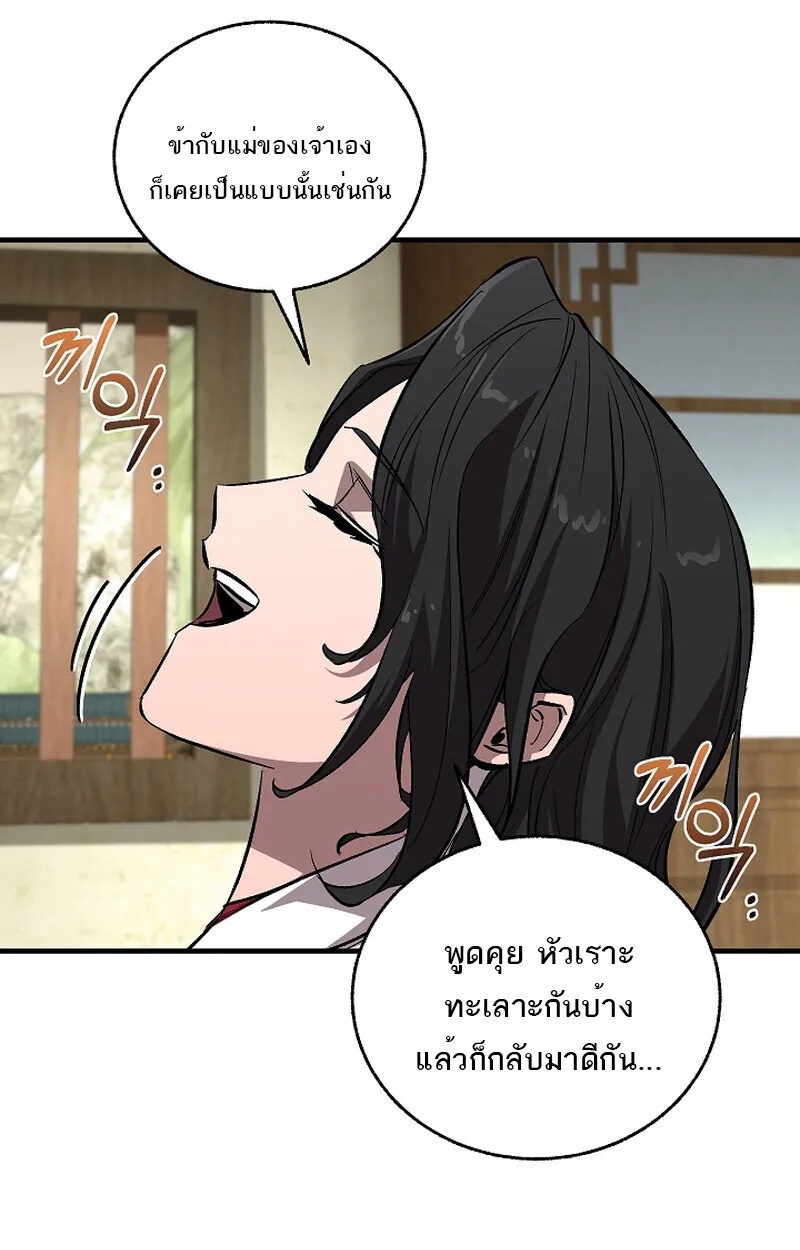 Childhood Friend Zenith ตอนที่ 59 36