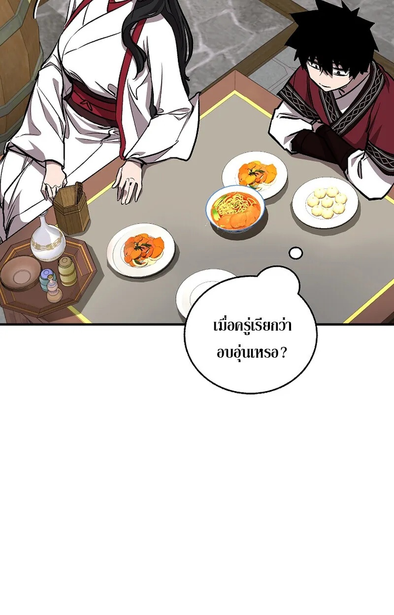 Childhood Friend Zenith ตอนที่ 59 35