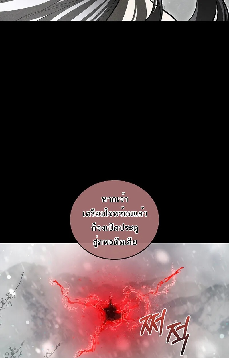 Childhood Friend Zenith ตอนที่ 59 53