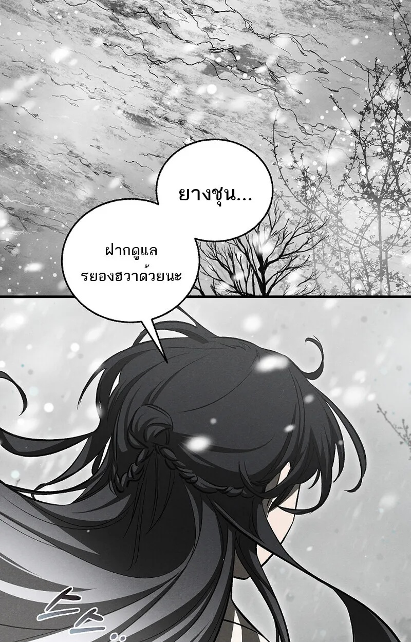 Childhood Friend Zenith ตอนที่ 59 52