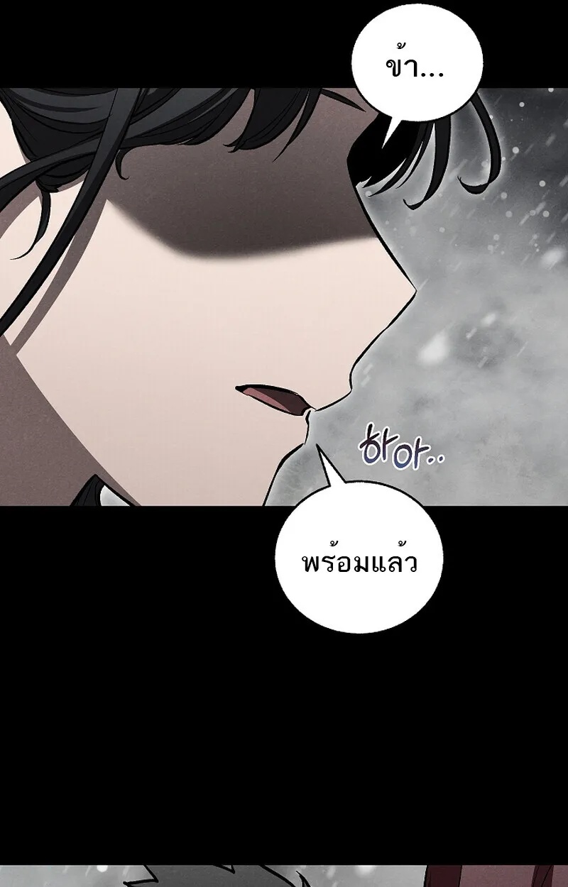 Childhood Friend Zenith ตอนที่ 59 47