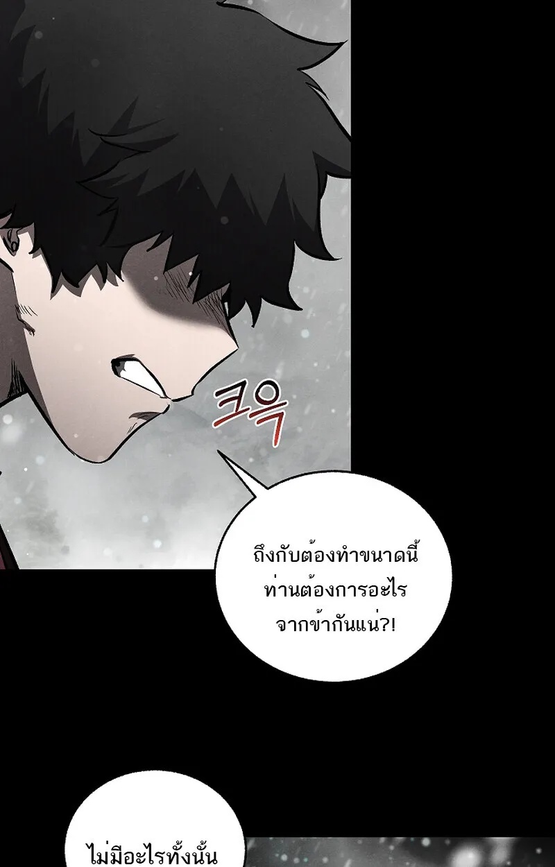 Childhood Friend Zenith ตอนที่ 59 49