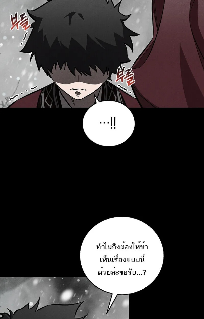 Childhood Friend Zenith ตอนที่ 59 48