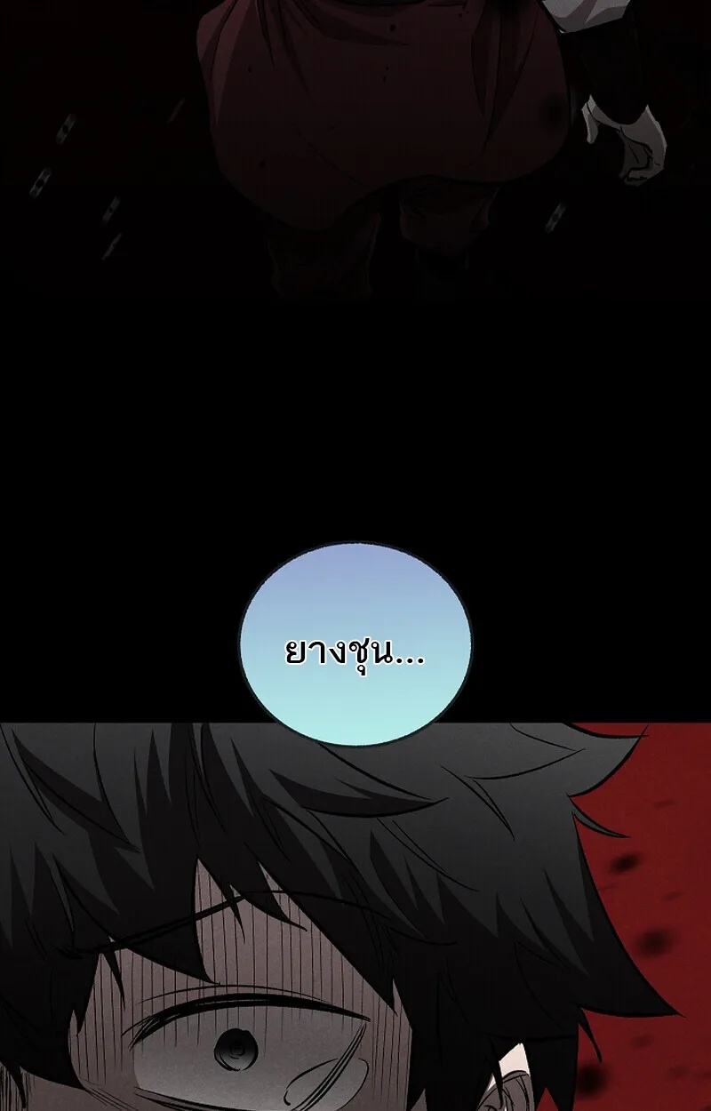 Childhood Friend Zenith ตอนที่ 59 57