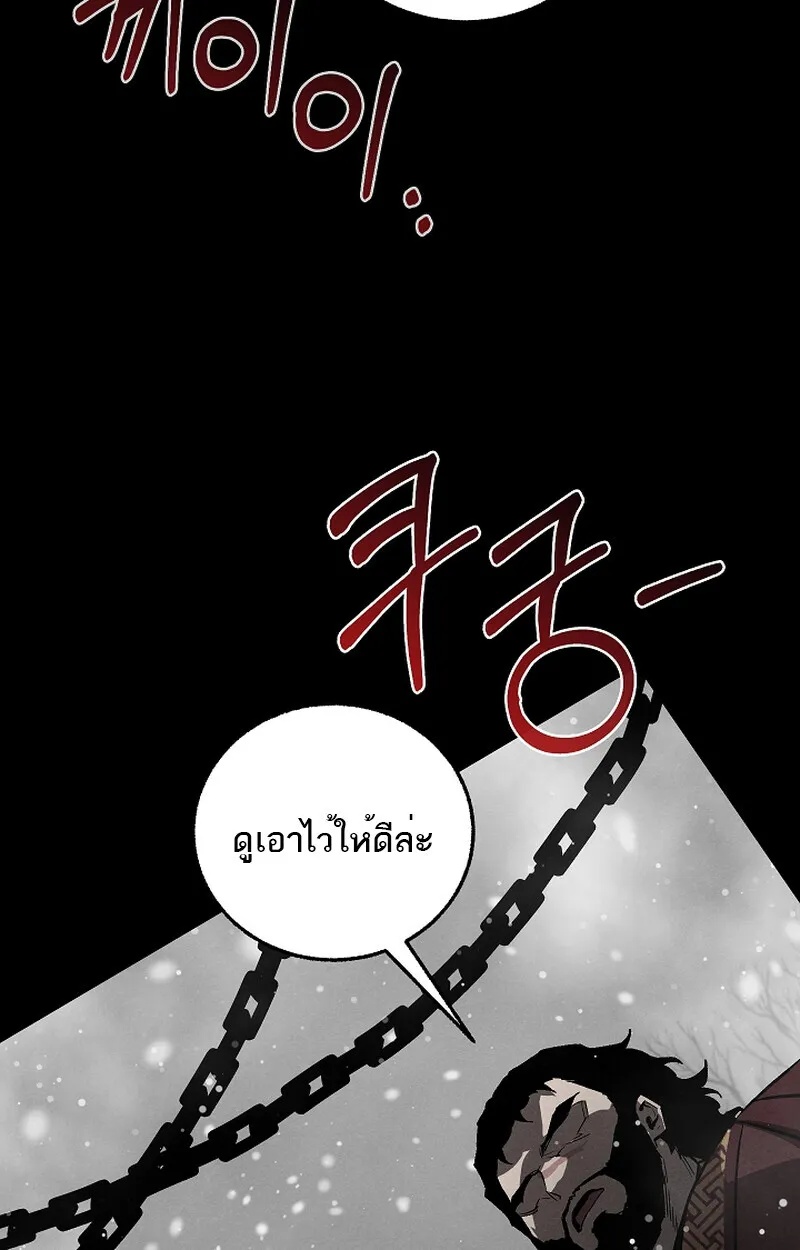 Childhood Friend Zenith ตอนที่ 59 72