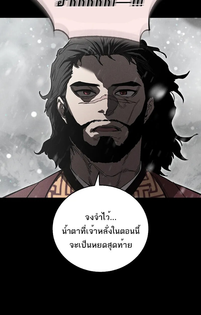 Childhood Friend Zenith ตอนที่ 59 67