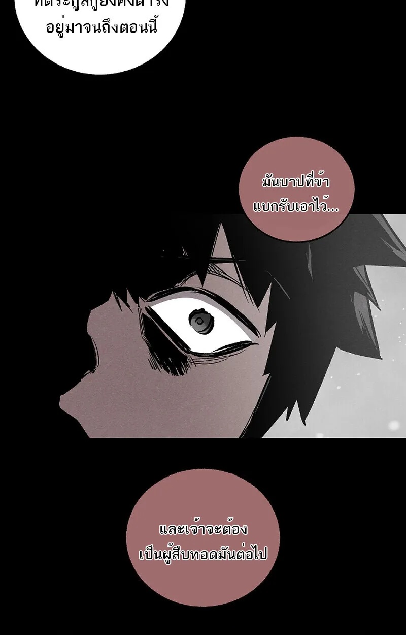 Childhood Friend Zenith ตอนที่ 59 74