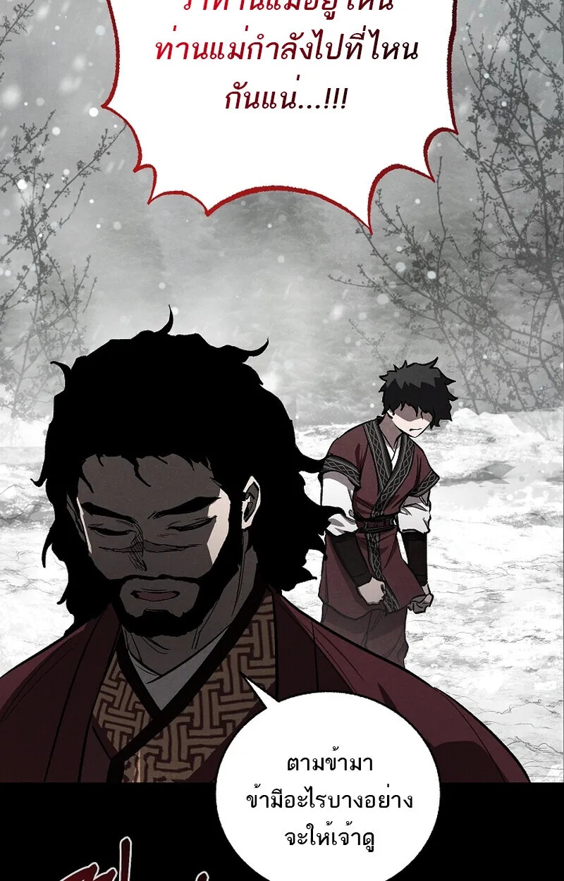 Childhood Friend Zenith ตอนที่ 59 71