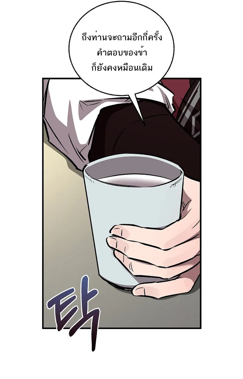 Childhood Friend Zenith ตอนที่ 59 78