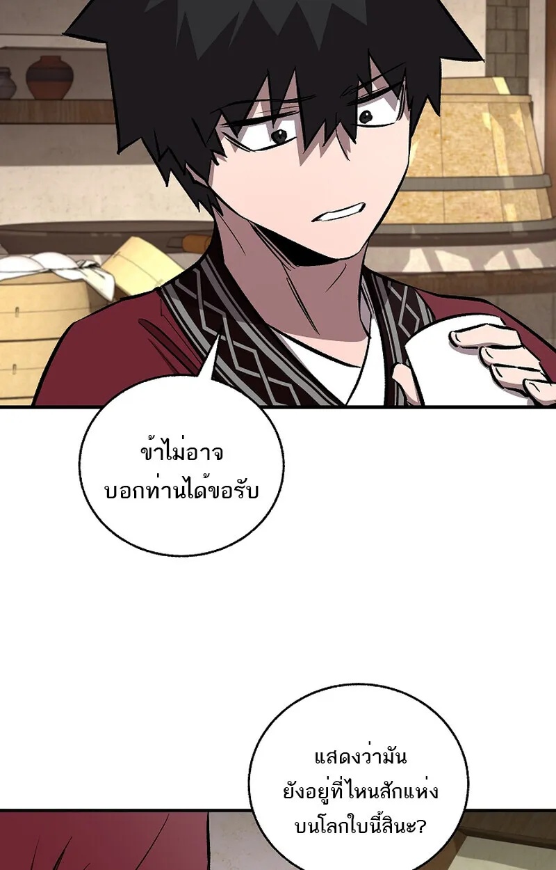 Childhood Friend Zenith ตอนที่ 59 76