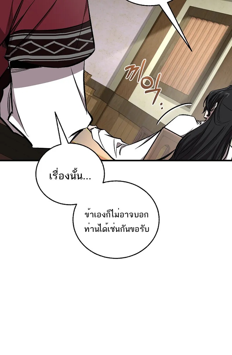 Childhood Friend Zenith ตอนที่ 59 77