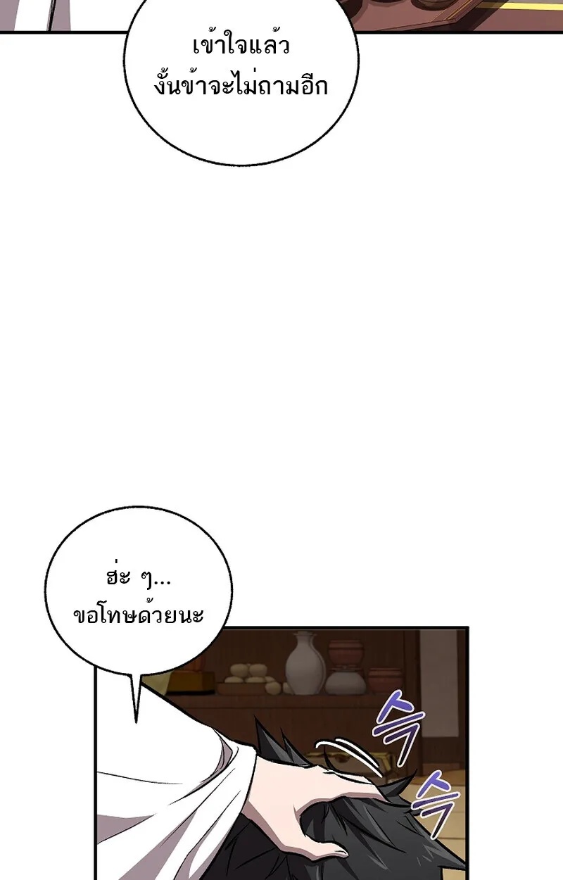 Childhood Friend Zenith ตอนที่ 59 80