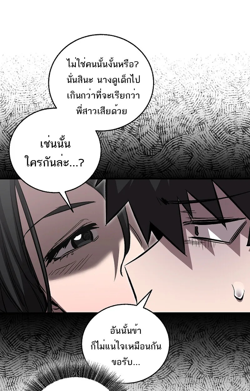 Childhood Friend Zenith ตอนที่ 59 83