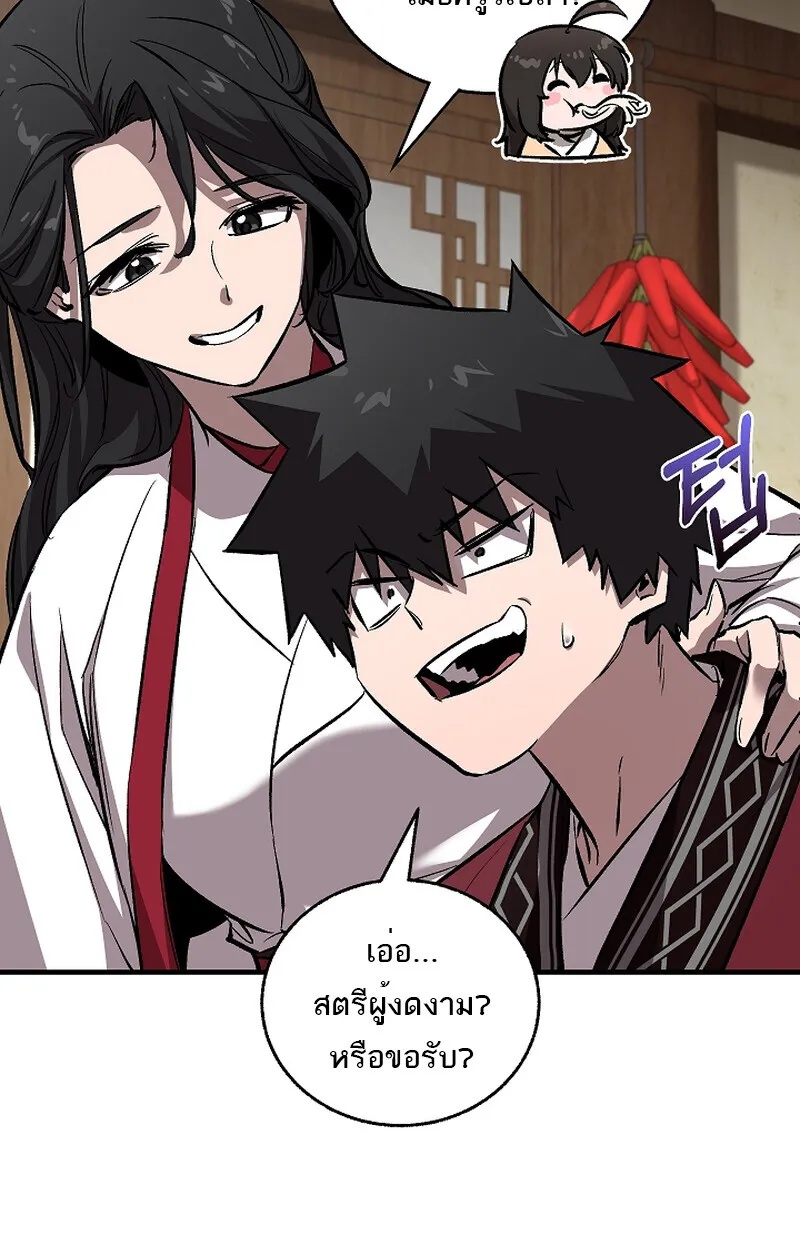 Childhood Friend Zenith ตอนที่ 59 82