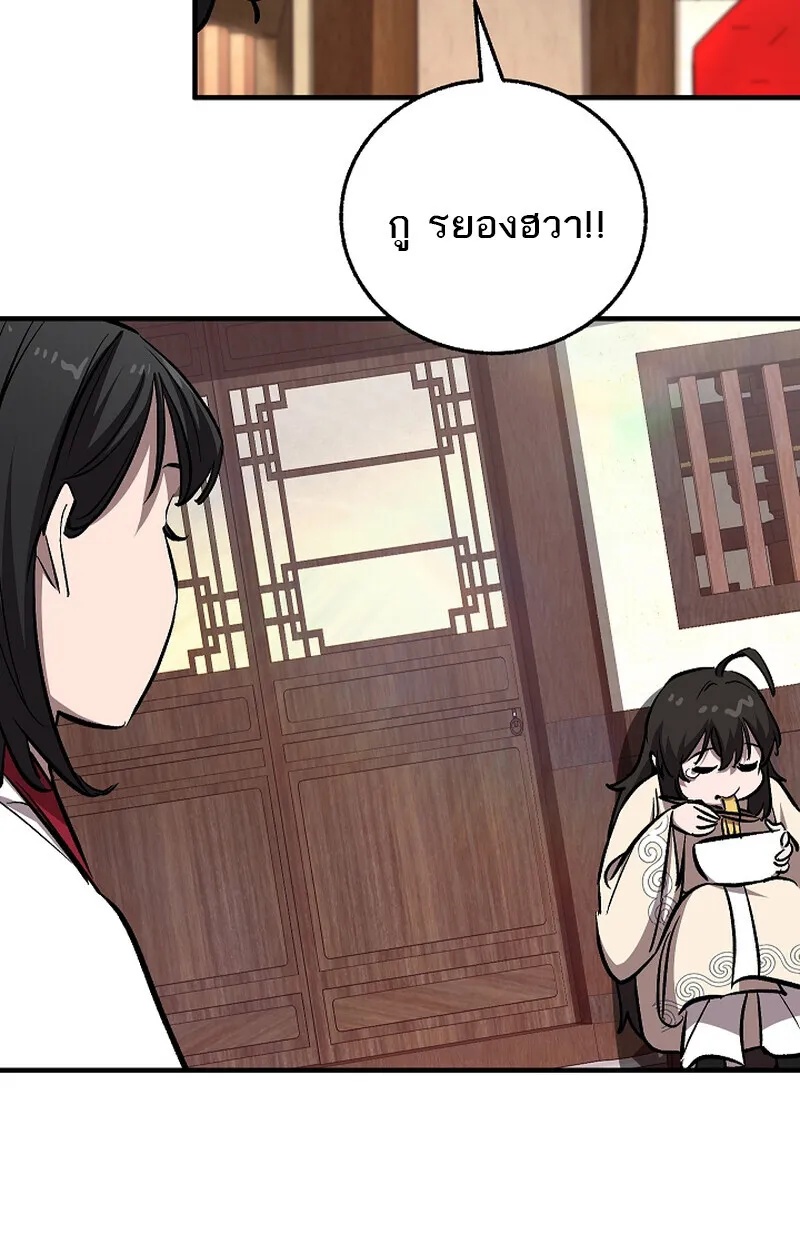 Childhood Friend Zenith ตอนที่ 59 89