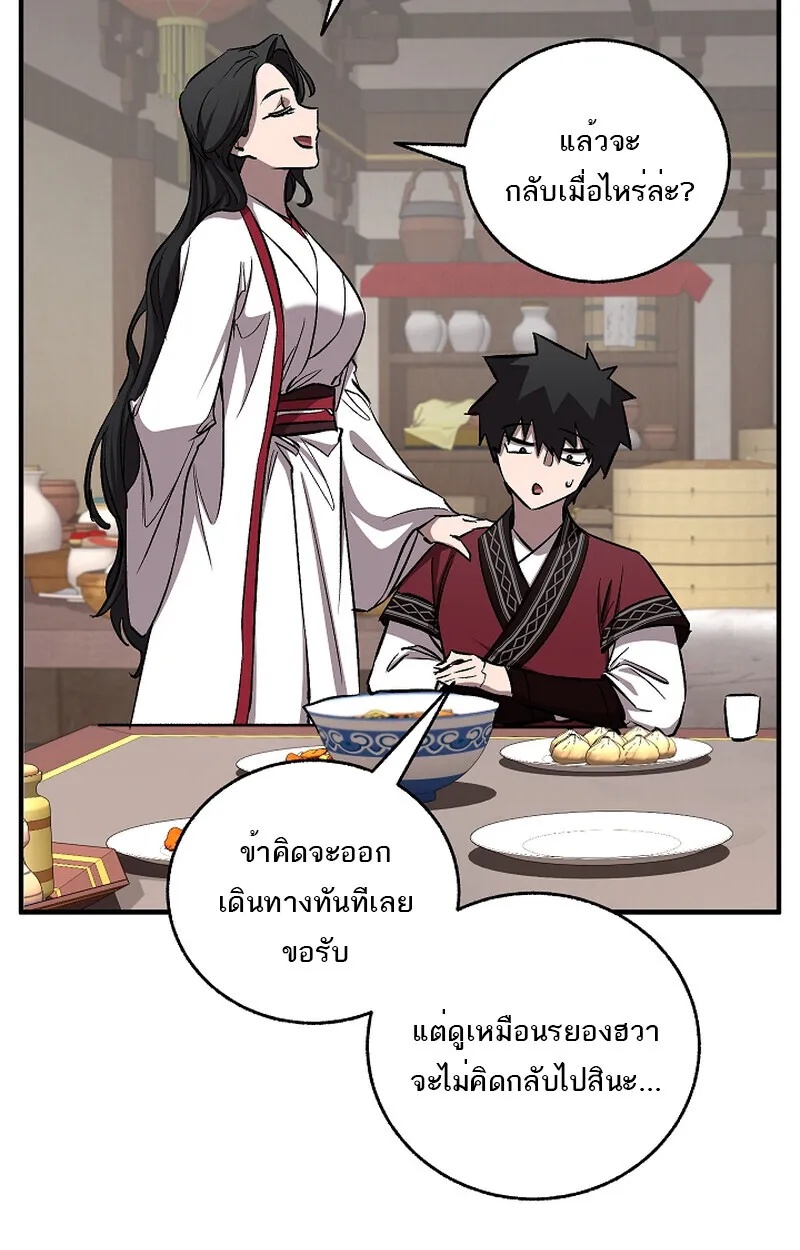 Childhood Friend Zenith ตอนที่ 59 87