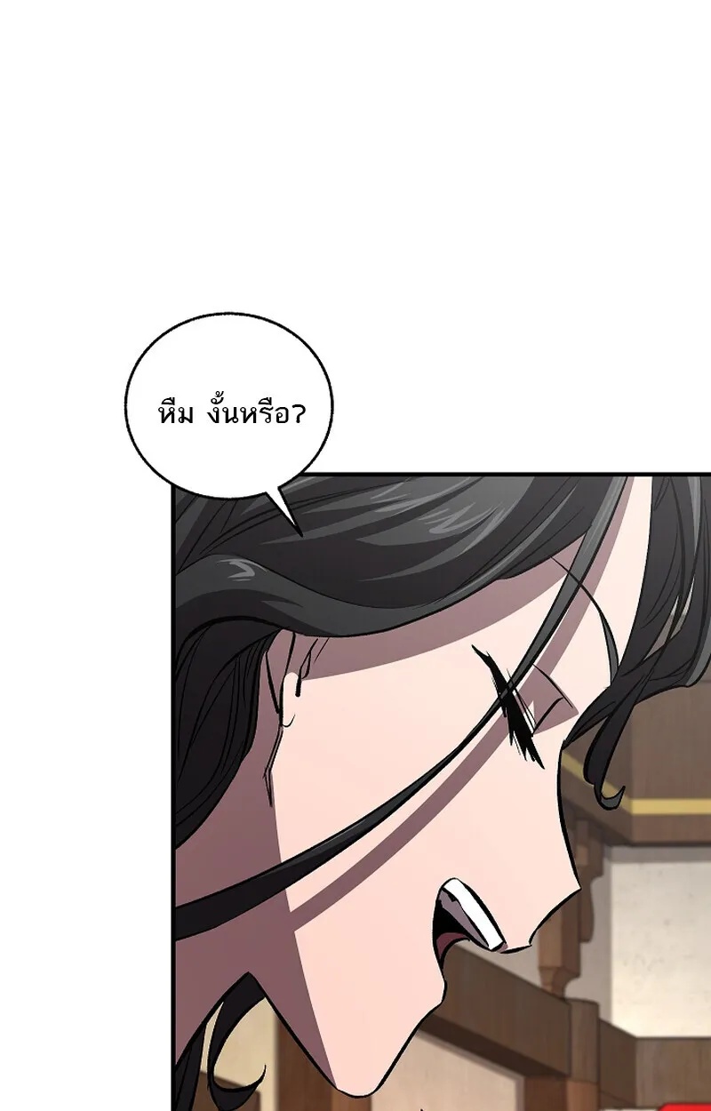 Childhood Friend Zenith ตอนที่ 59 88